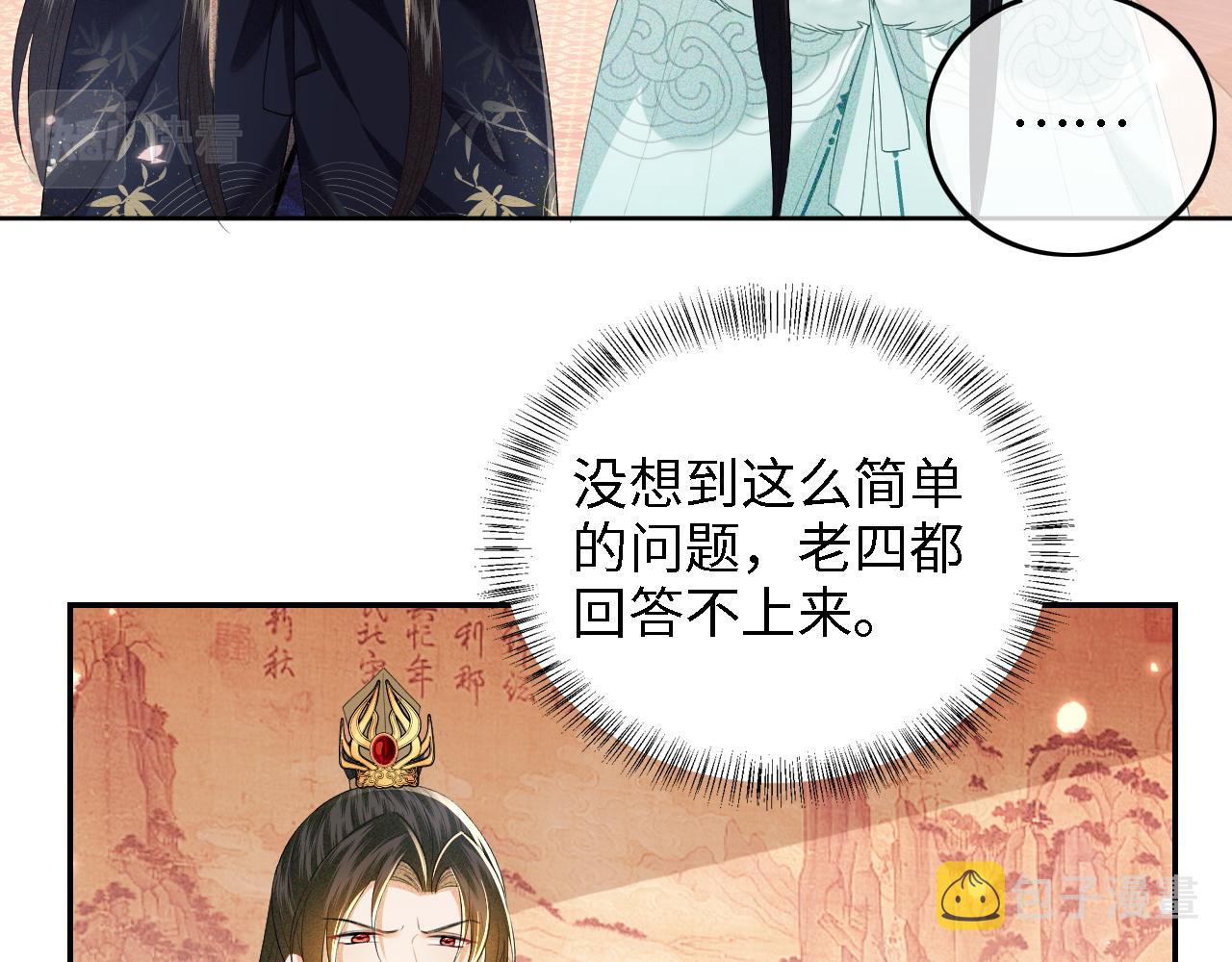 第41话 梅妃发难36