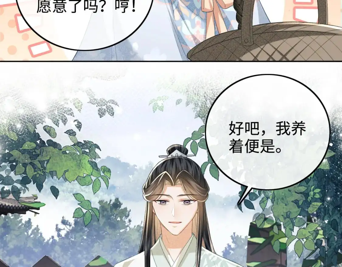 第90话 快救救大皇兄！9