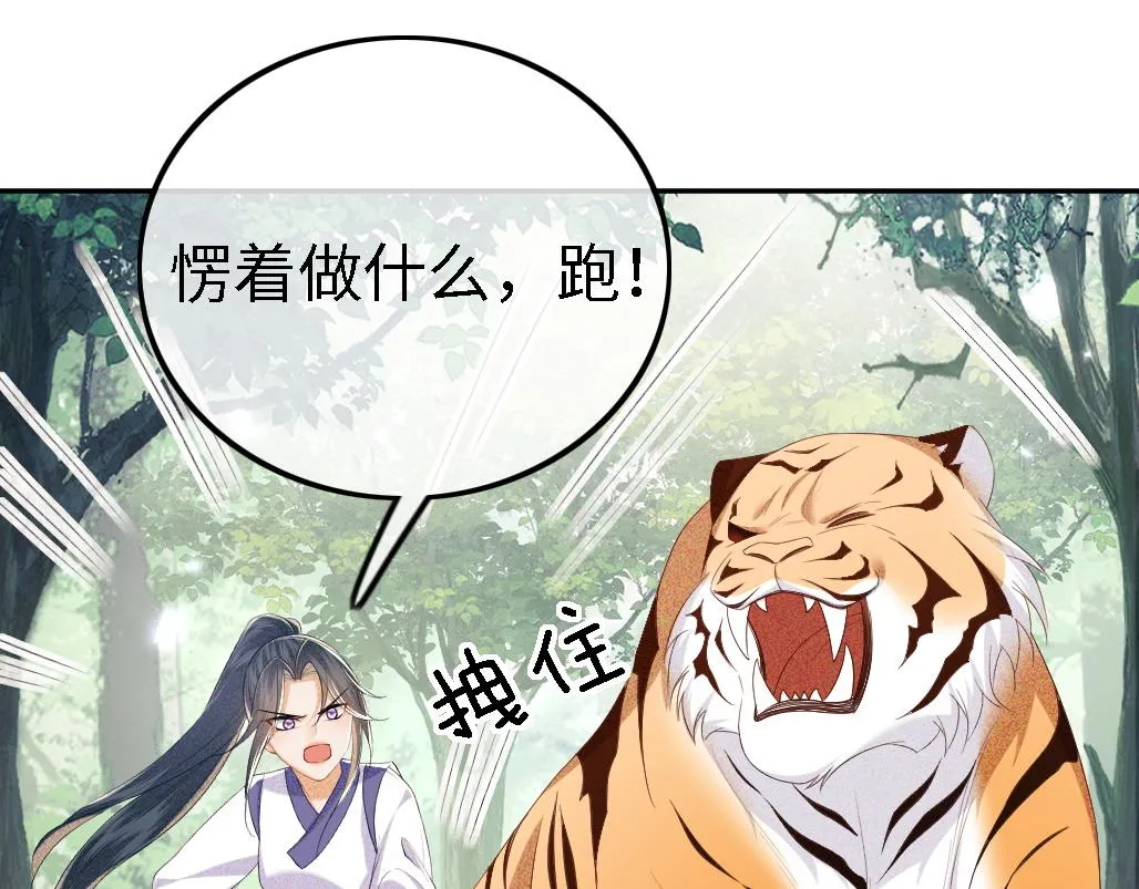 第71话 奚贵妃打虎22