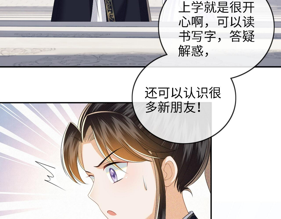 第49话 和小漂亮当同桌34