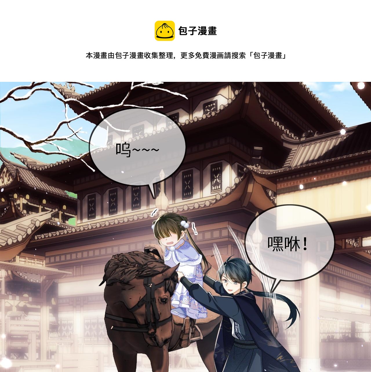 第36话 带小鹿骑马49