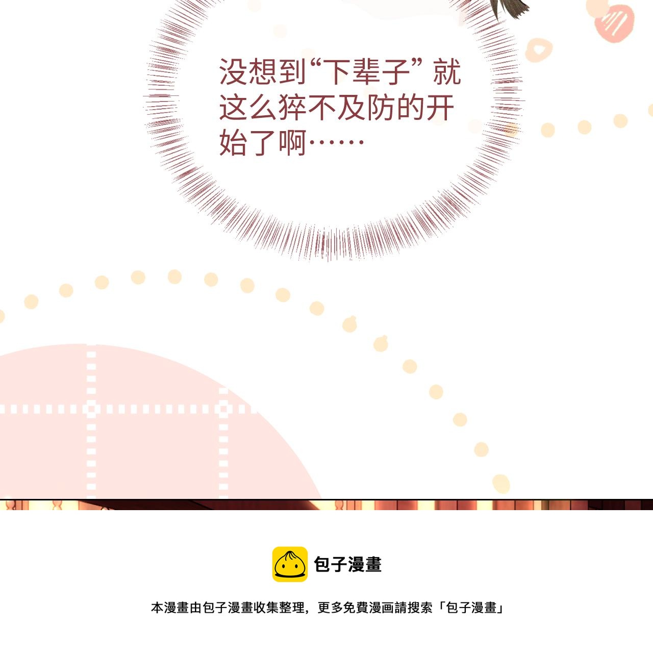 第1话 绿茶穿越成小可怜？92