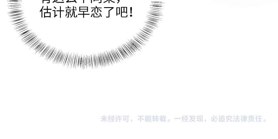 第49话 和小漂亮当同桌87