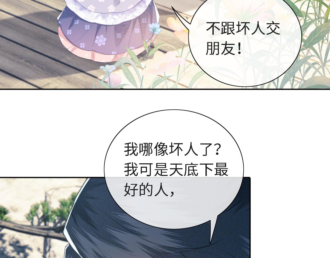 第13话 危机26