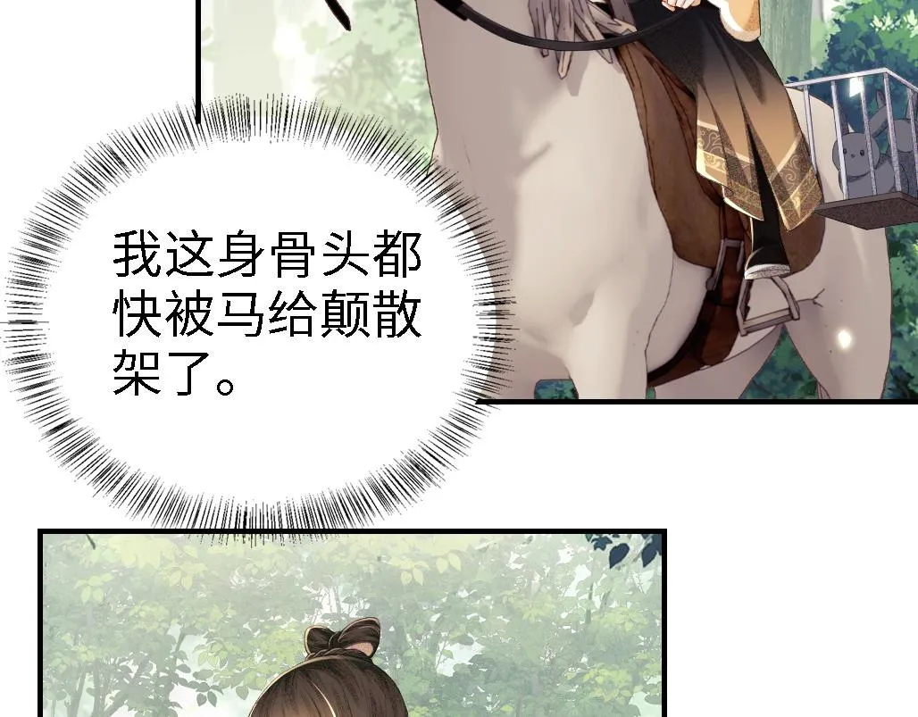 第69话 奚行疆惹怒小鹿64