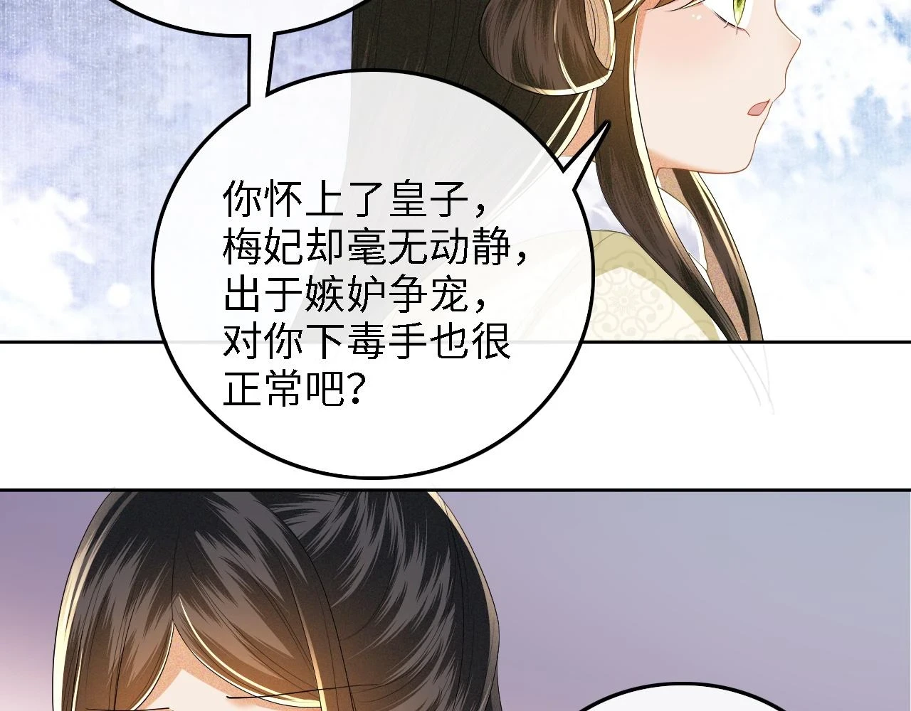 第47话 萧岚醒悟52