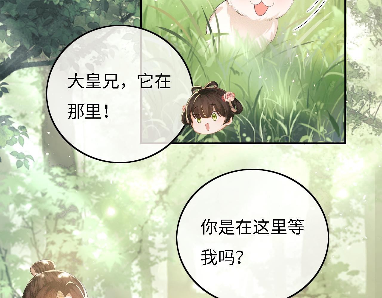 第30话 梅园偶遇7