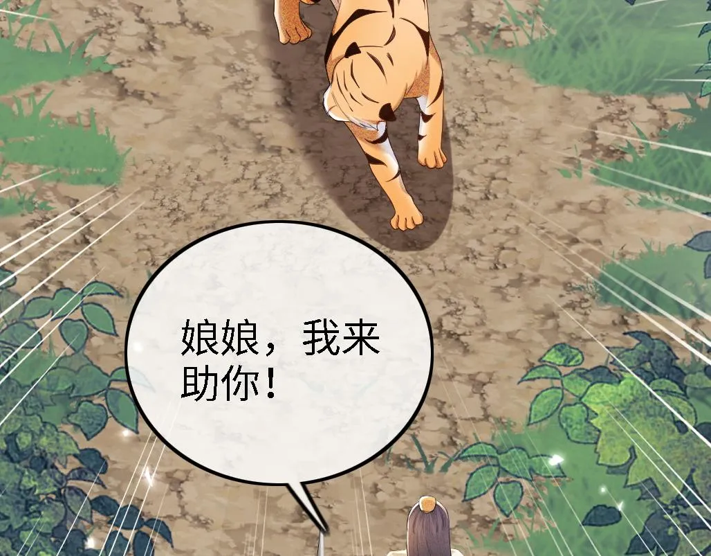 第71话 奚贵妃打虎29