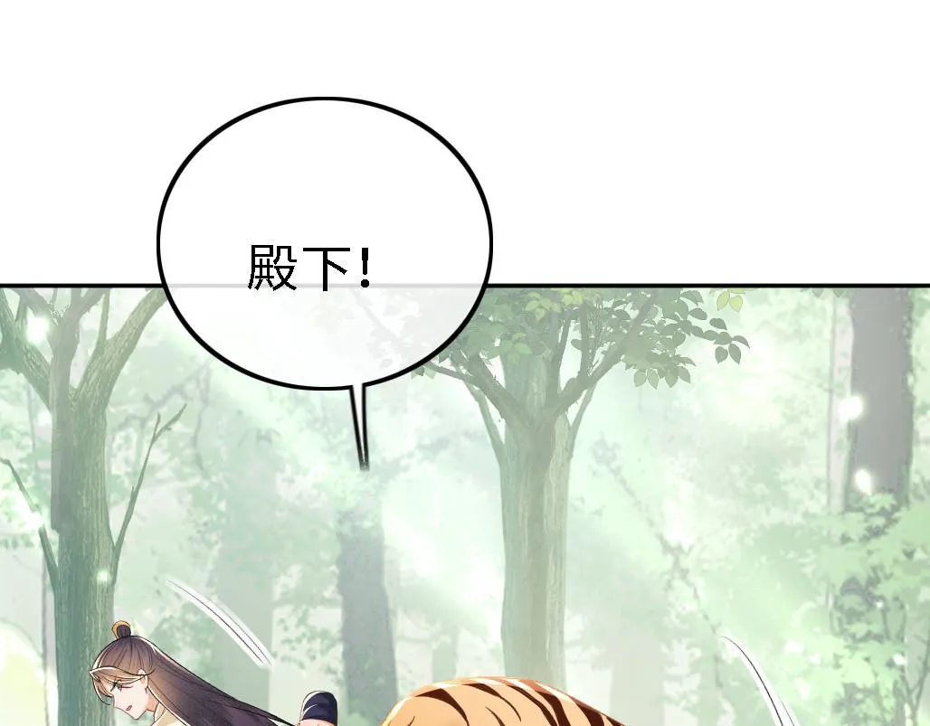第70话 老虎袭击40