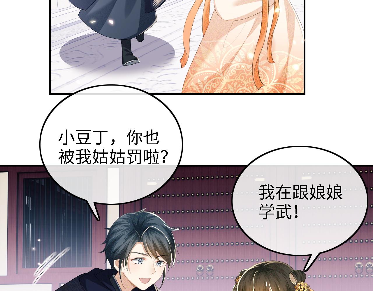 第44话 小鹿学武50