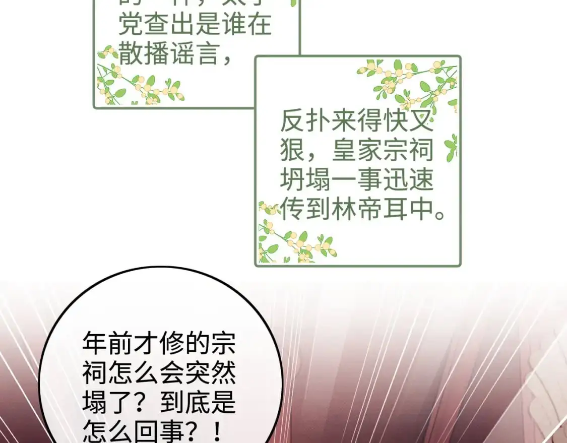 第90话 快救救大皇兄！19