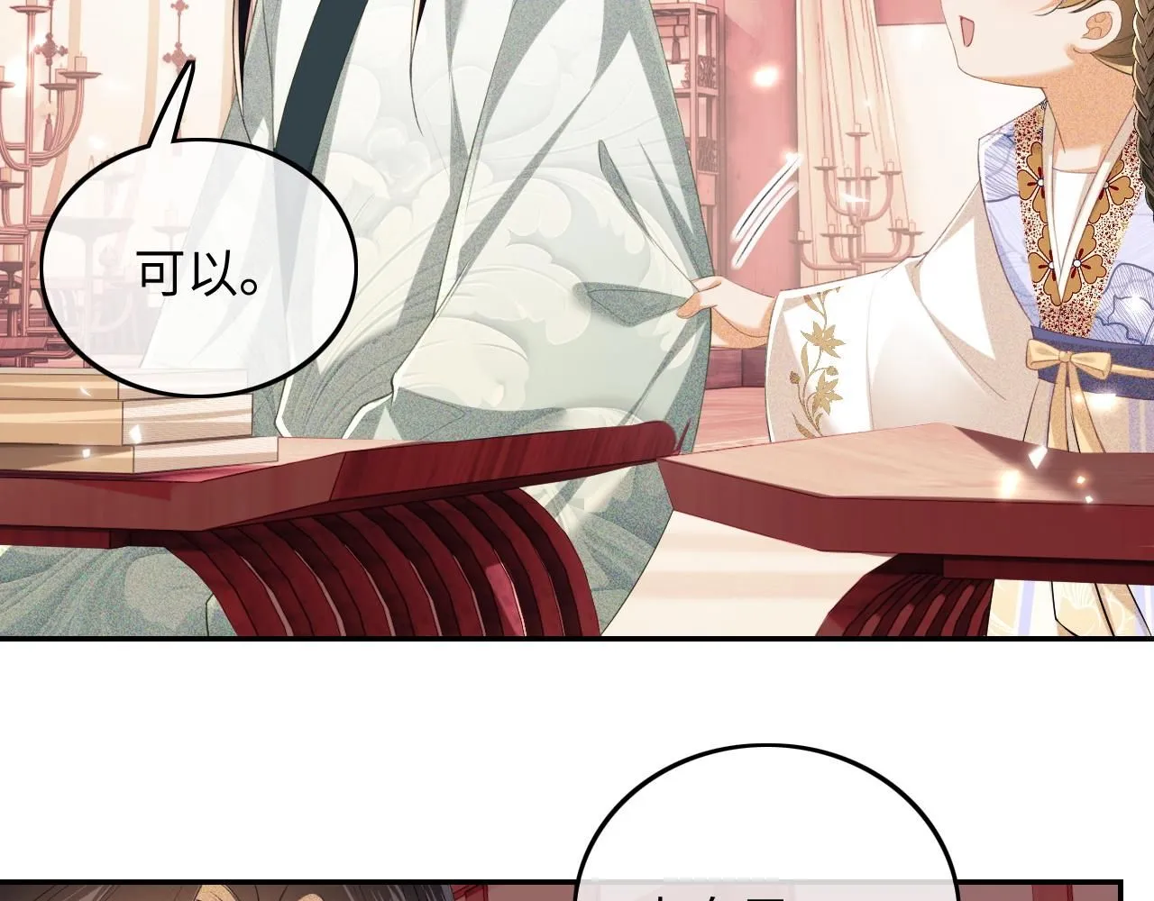 第77话 击掌立誓74