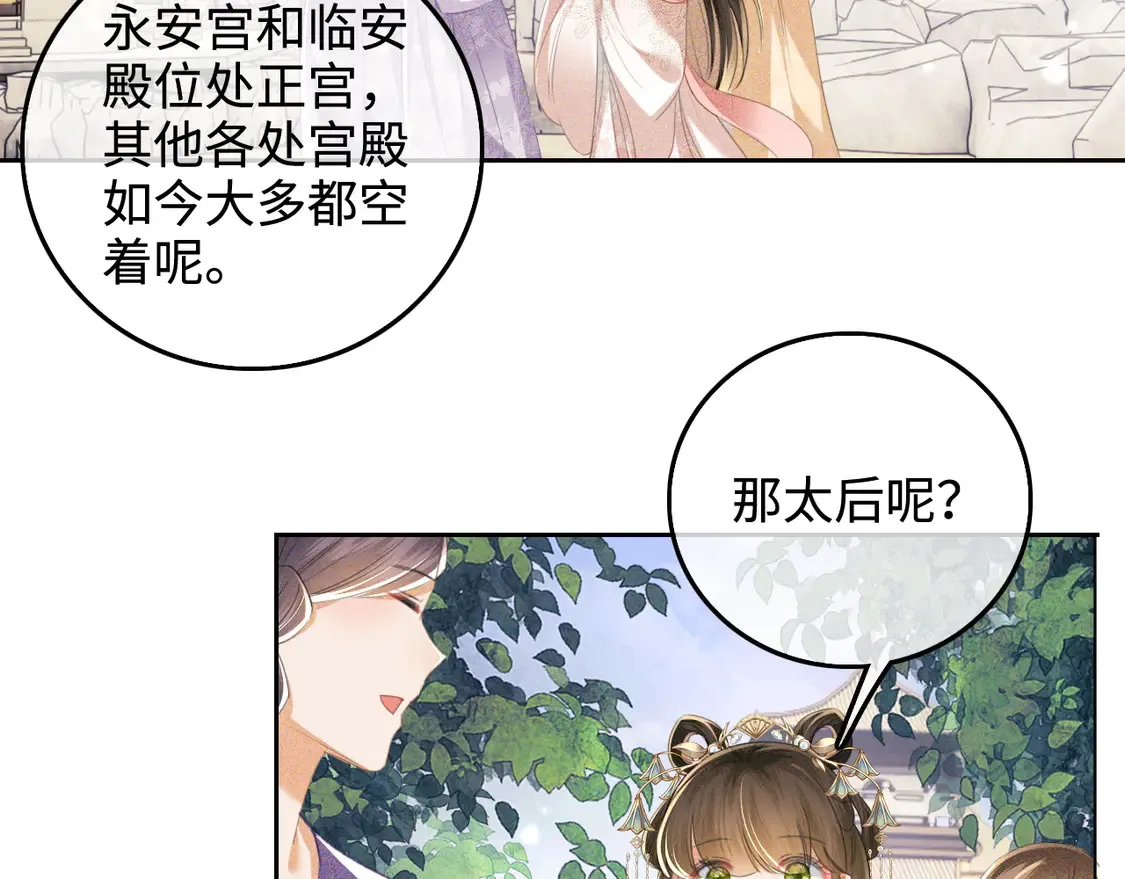 第111话 陛下杀人从不手软18