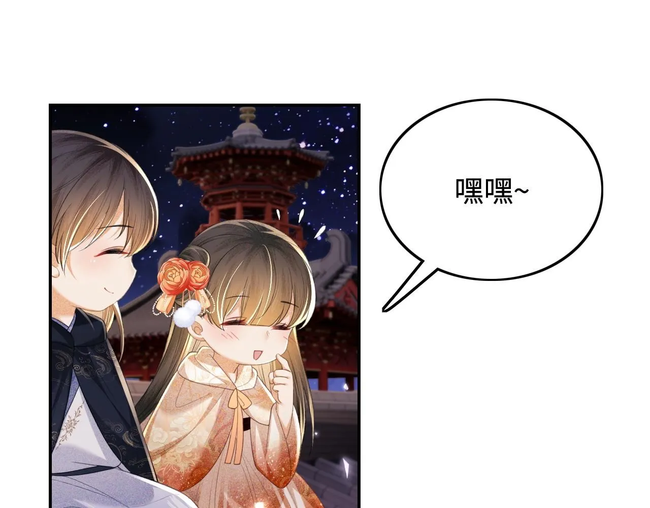 第77话 击掌立誓19