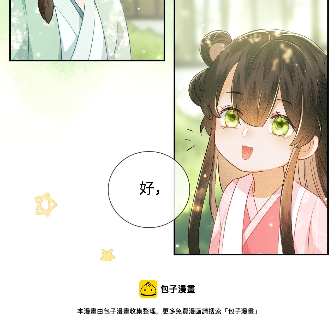 第8话 新npc来了！70