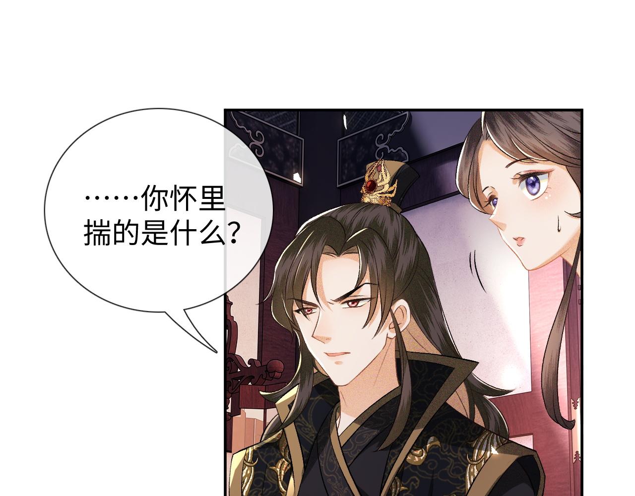 第7话 攻略美人哥哥52