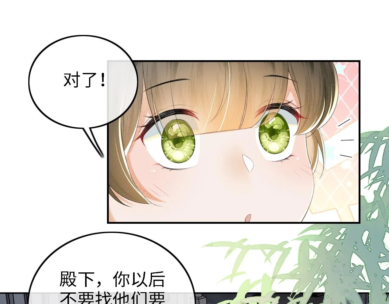 第68话 避暑行宫之行20