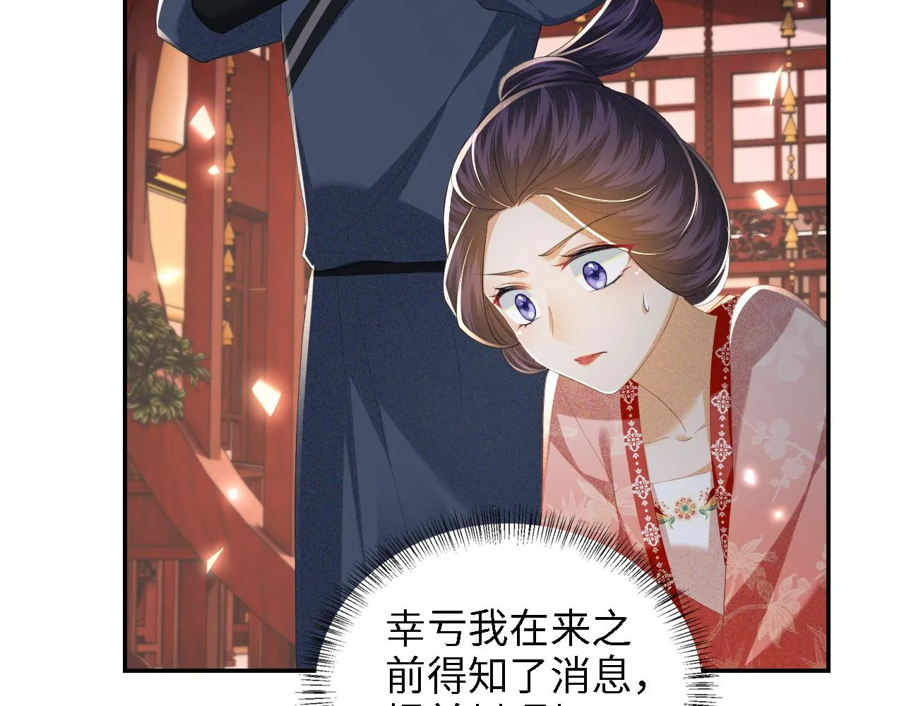 第65话 互相攀咬53