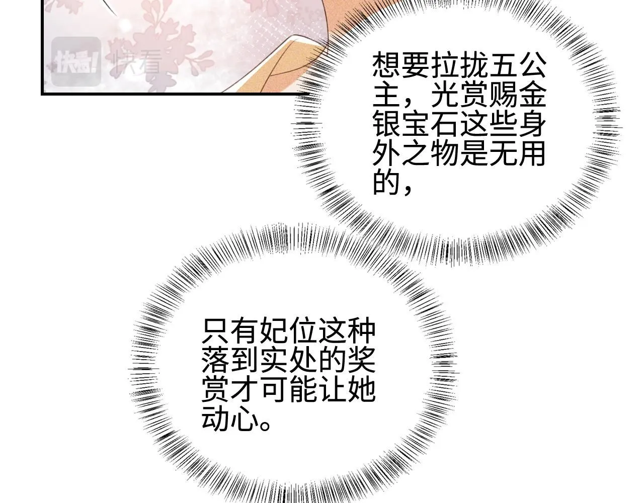 第73话 小鹿的愿望很单纯20