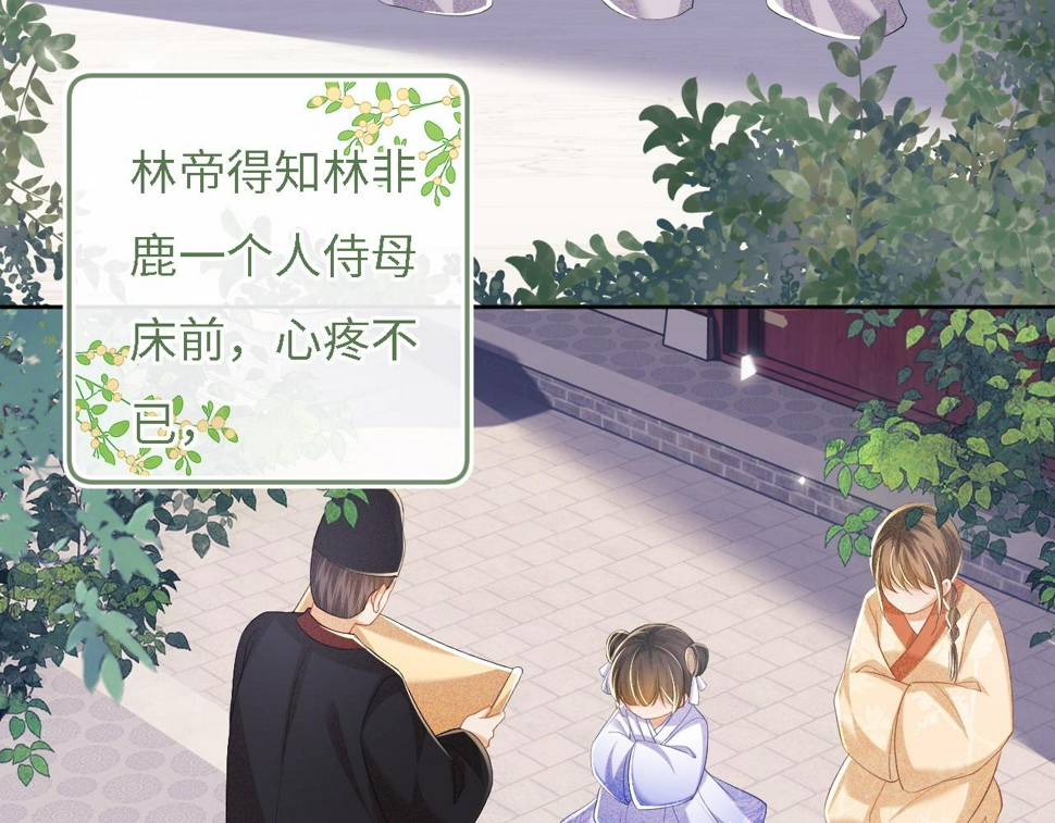 第54话 小漂亮送情报39