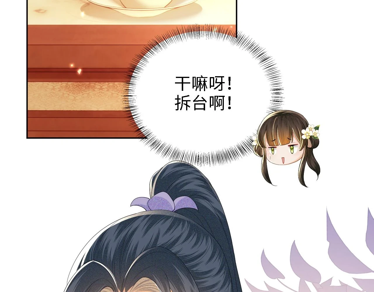 第47话 萧岚醒悟74