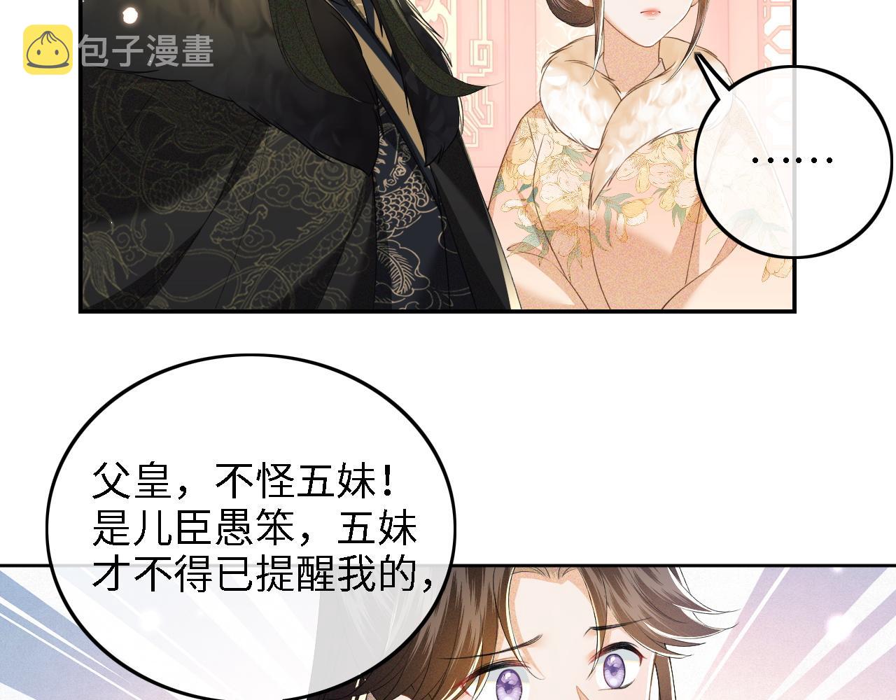 第41话 梅妃发难61