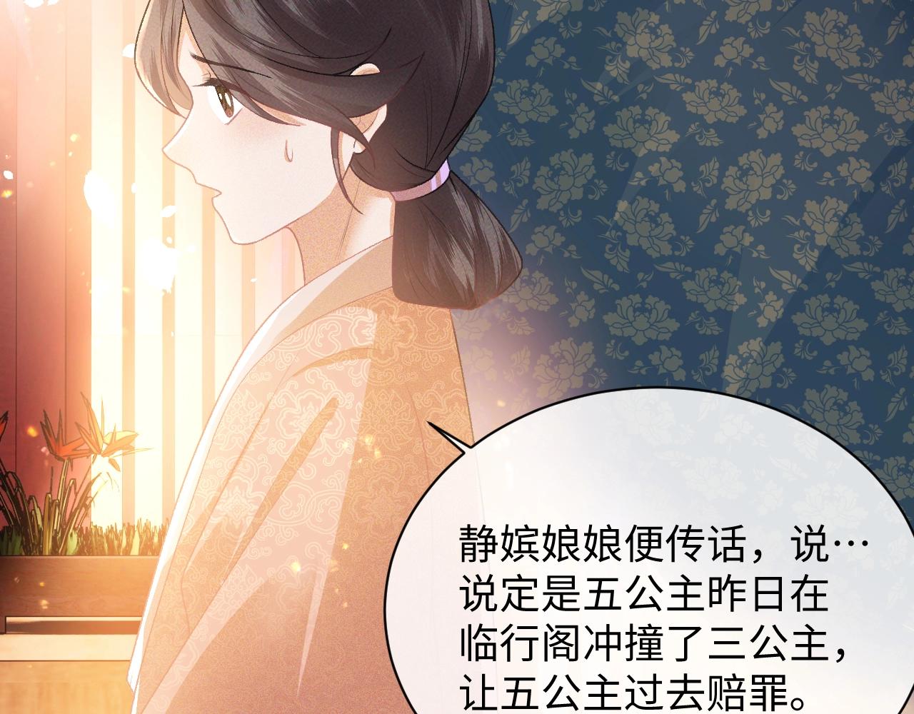 第1话 绿茶穿越成小可怜？146