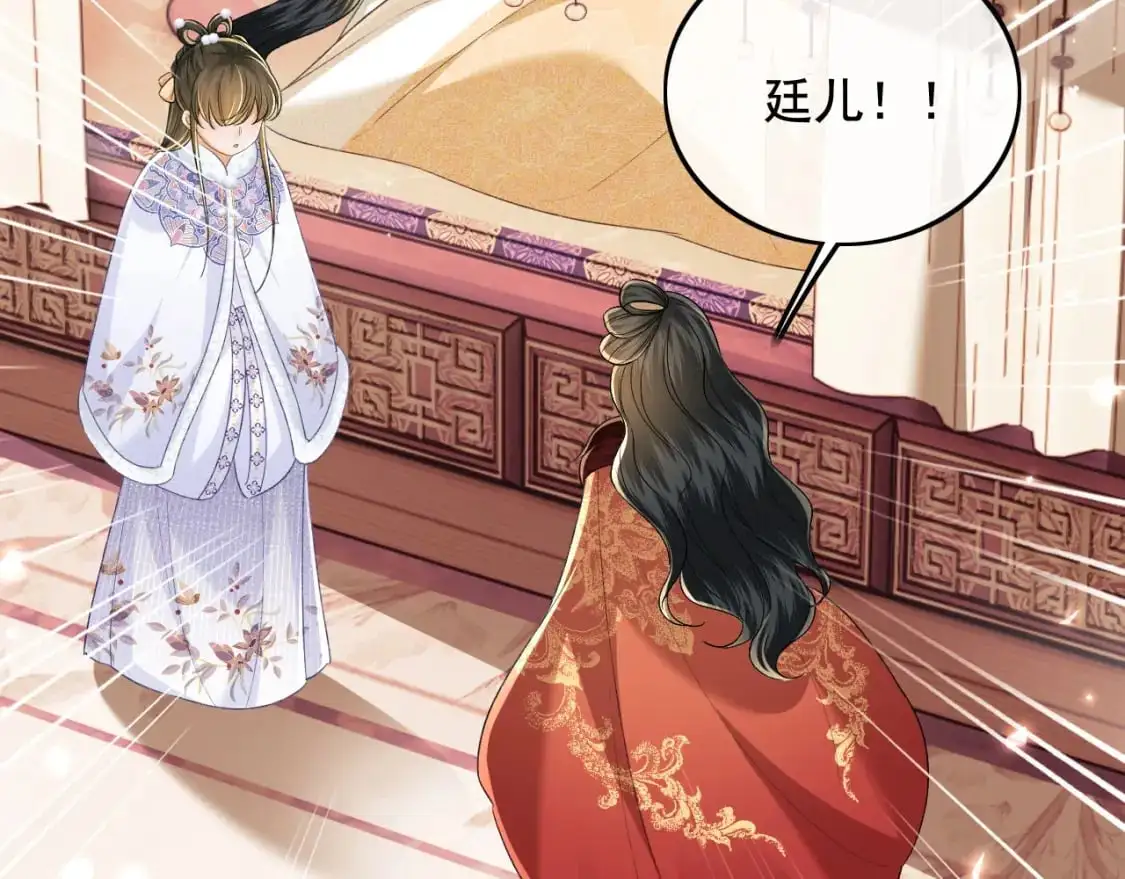 第91话 娘娘爱过这个孩子吗？38