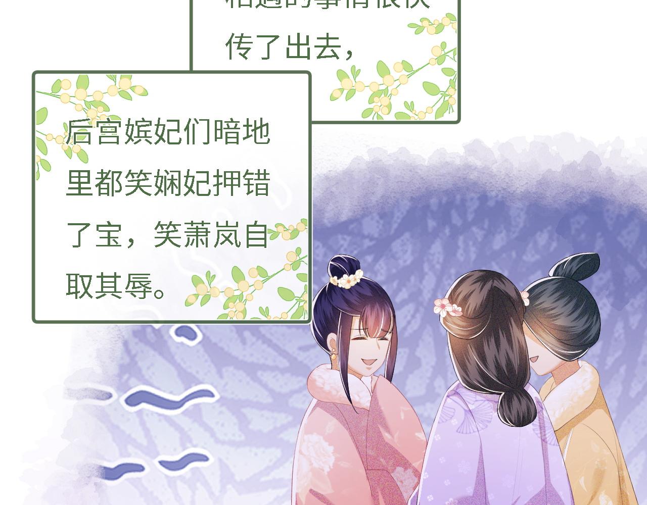 第30话 梅园偶遇73