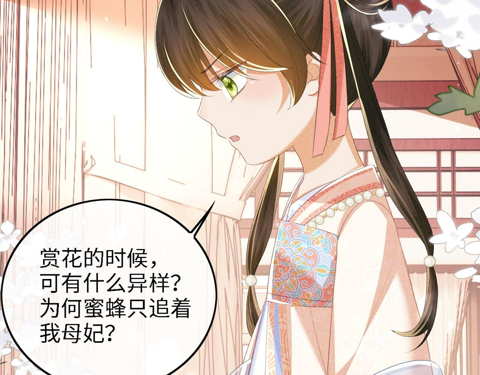 第53话 萧岚出事57