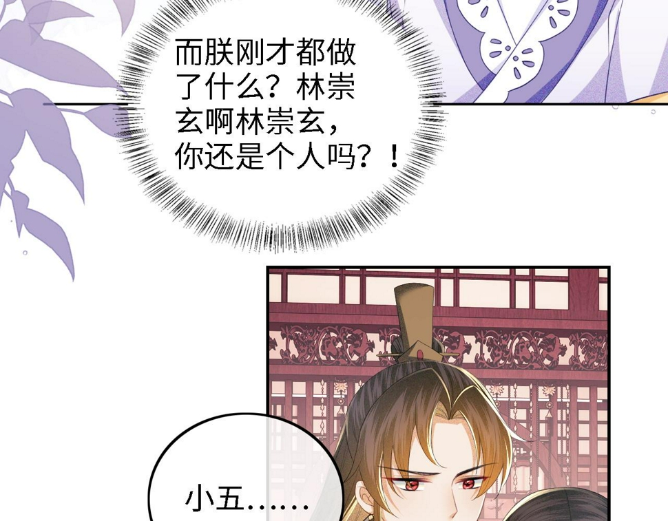 第59话 林帝后悔40