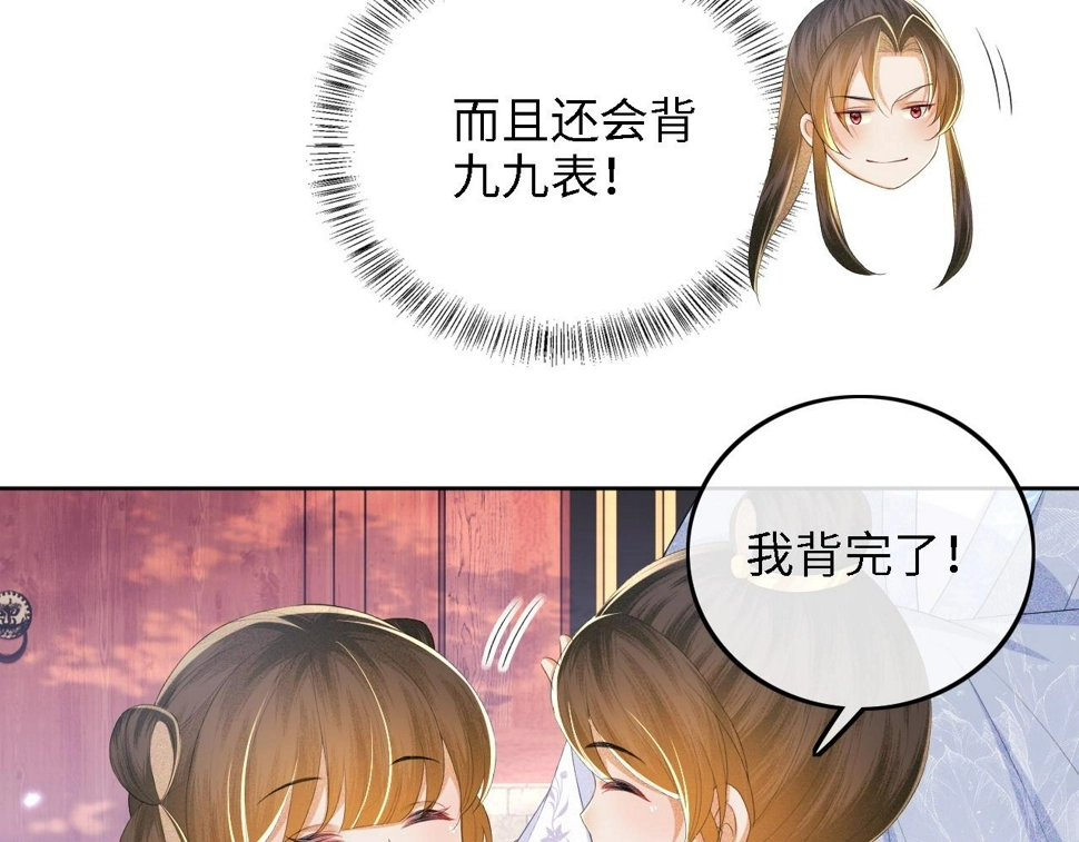 第58话 一家四口，整整齐齐32