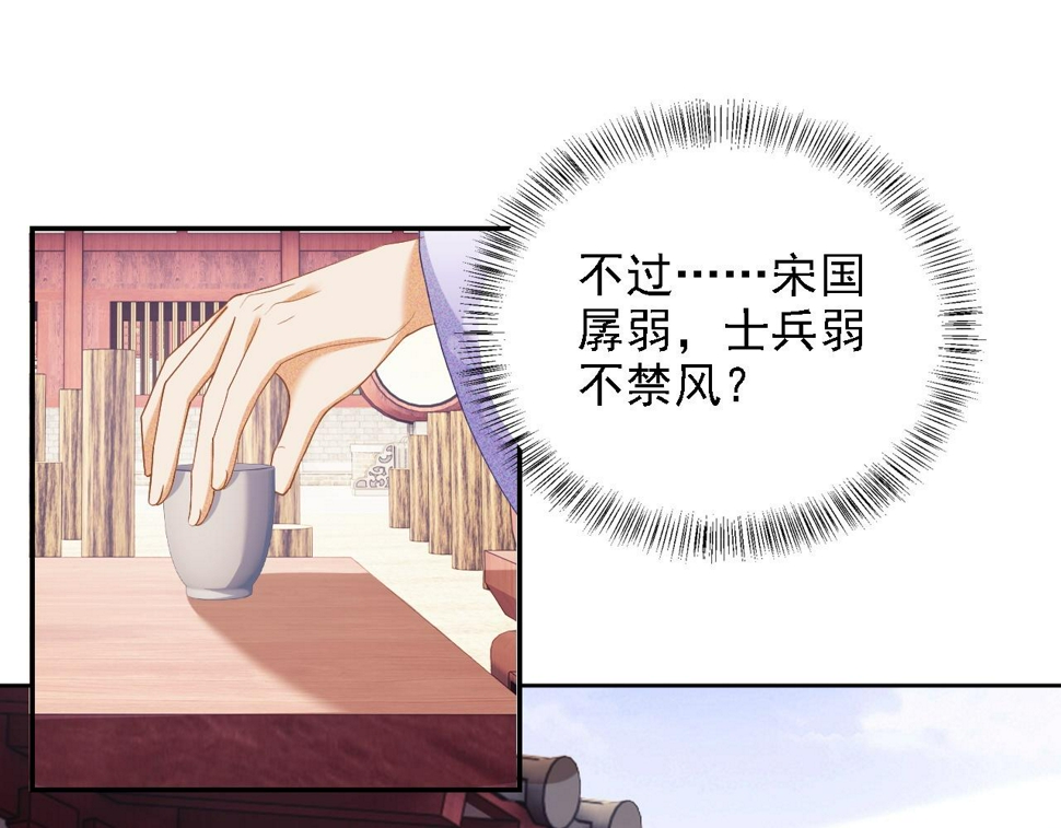 第51话 你这样的，本宫一个打十个37