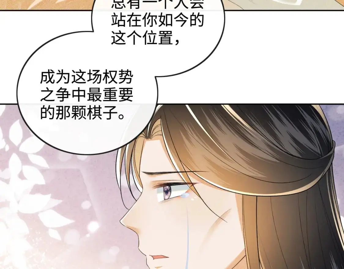第93话 和大皇兄的约定16