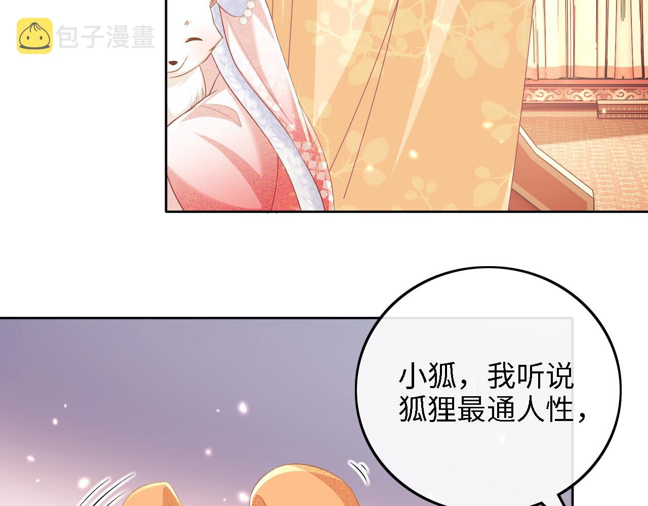 第46话 脚臭13