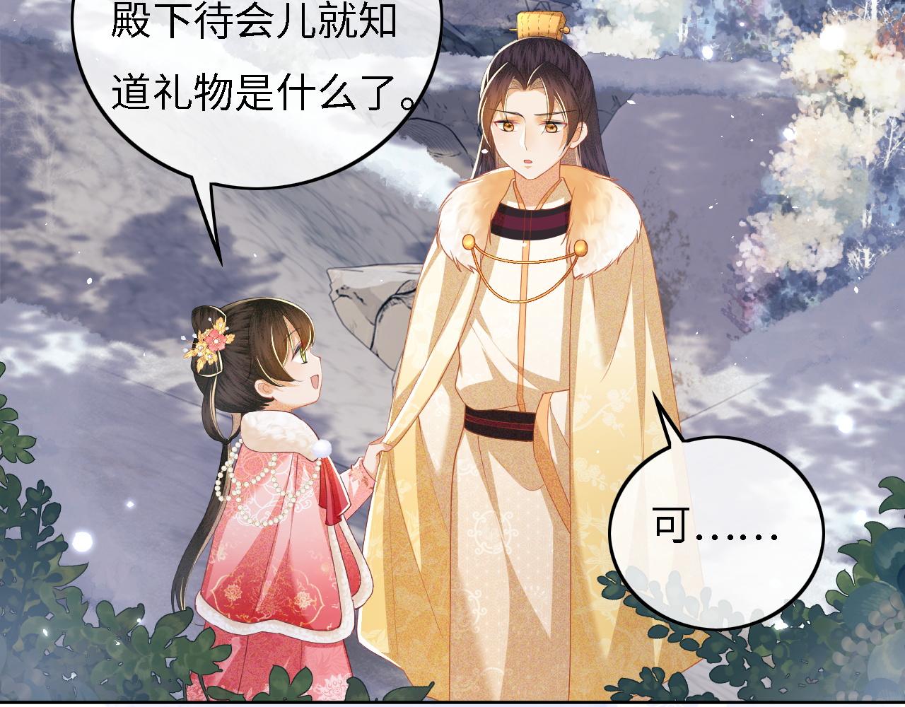 第35话 送你的礼物是快乐11