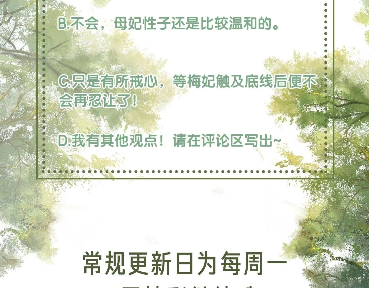 第47话 萧岚醒悟90