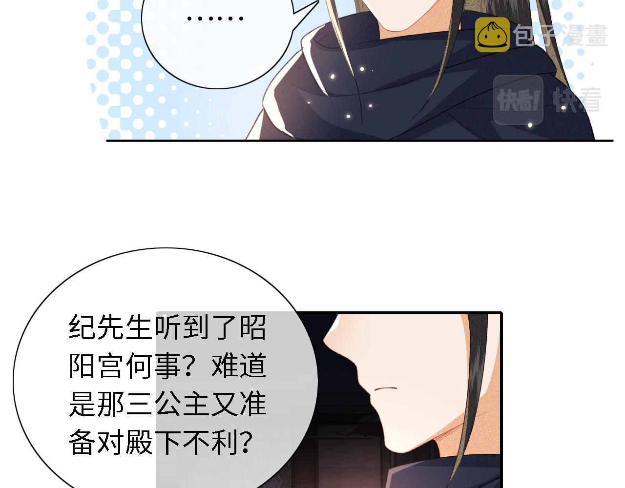 第20话 听墙角去了88