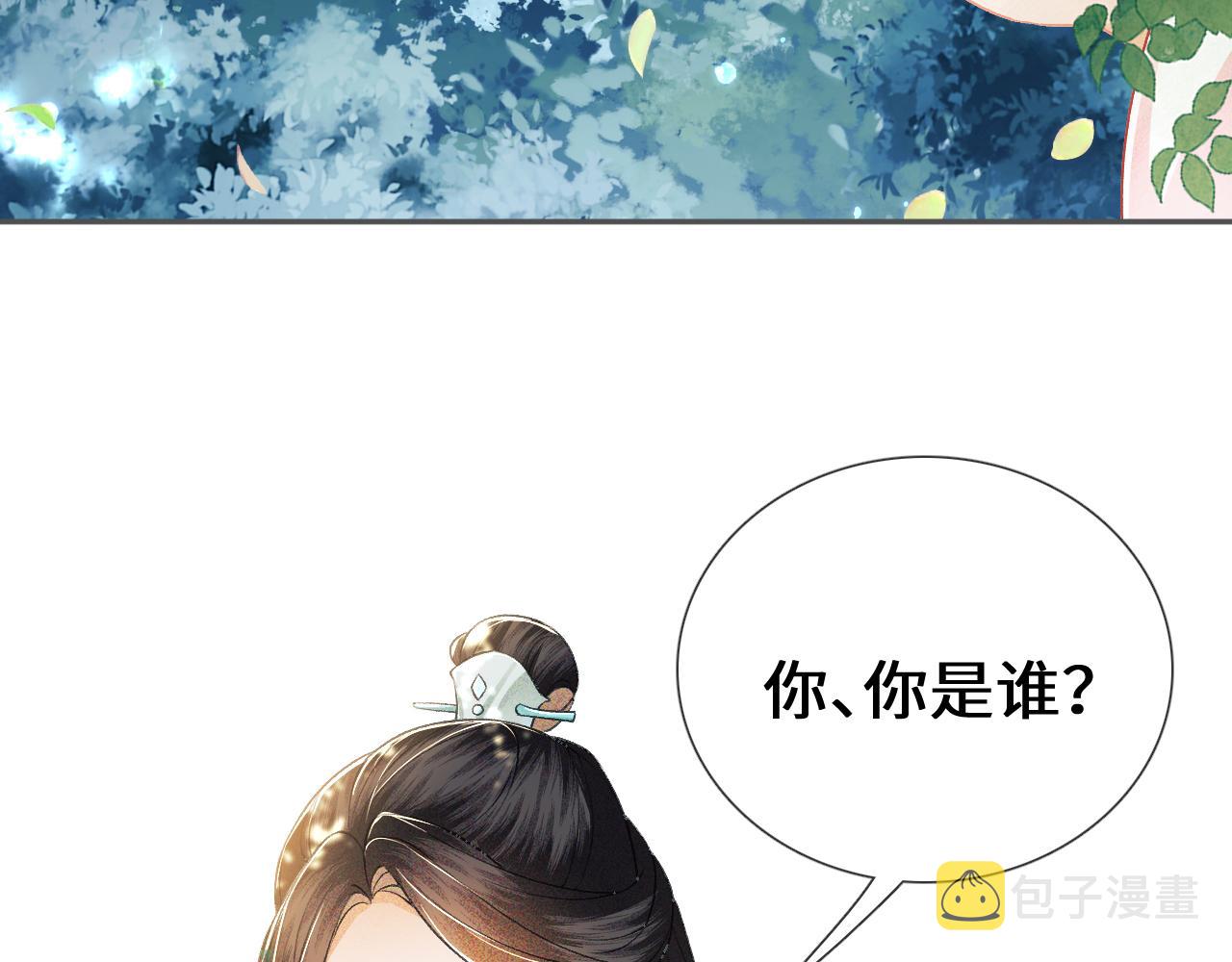 第7话 攻略美人哥哥87