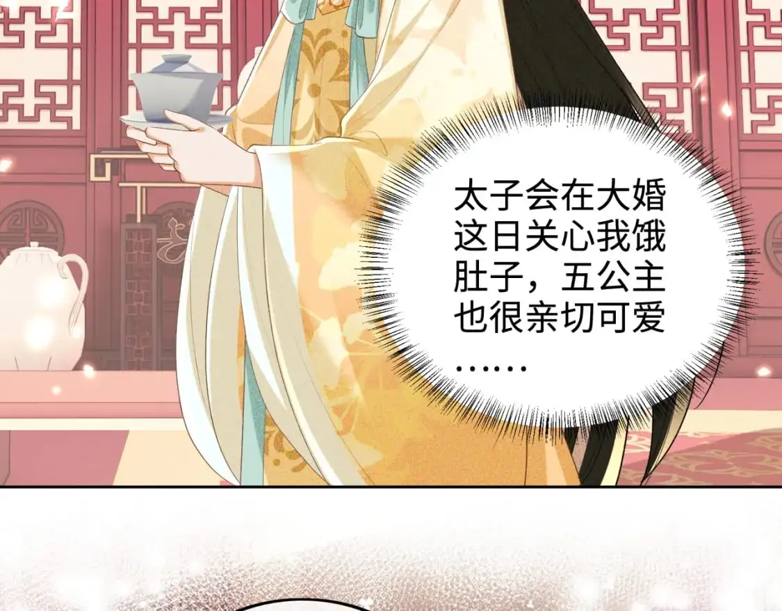 第86话 攻略嫂嫂咯！22