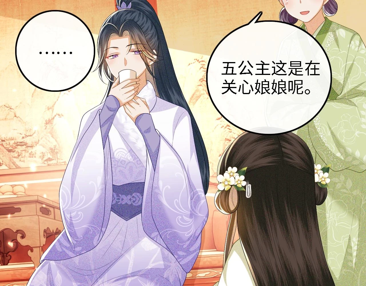 第47话 萧岚醒悟72