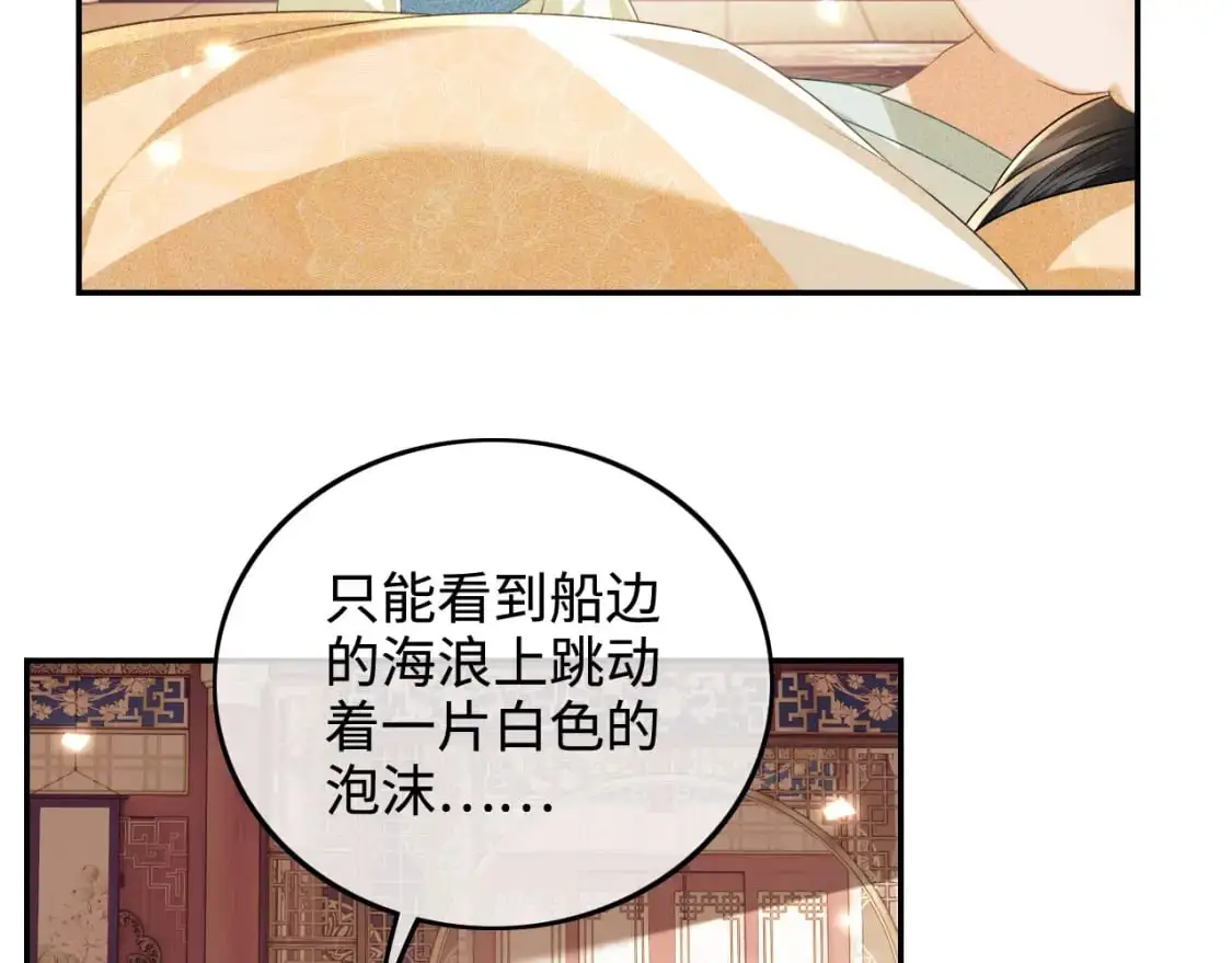 第92话 有我在，不会让皇兄有事42