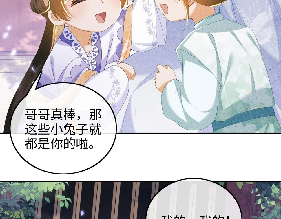 第58话 一家四口，整整齐齐33