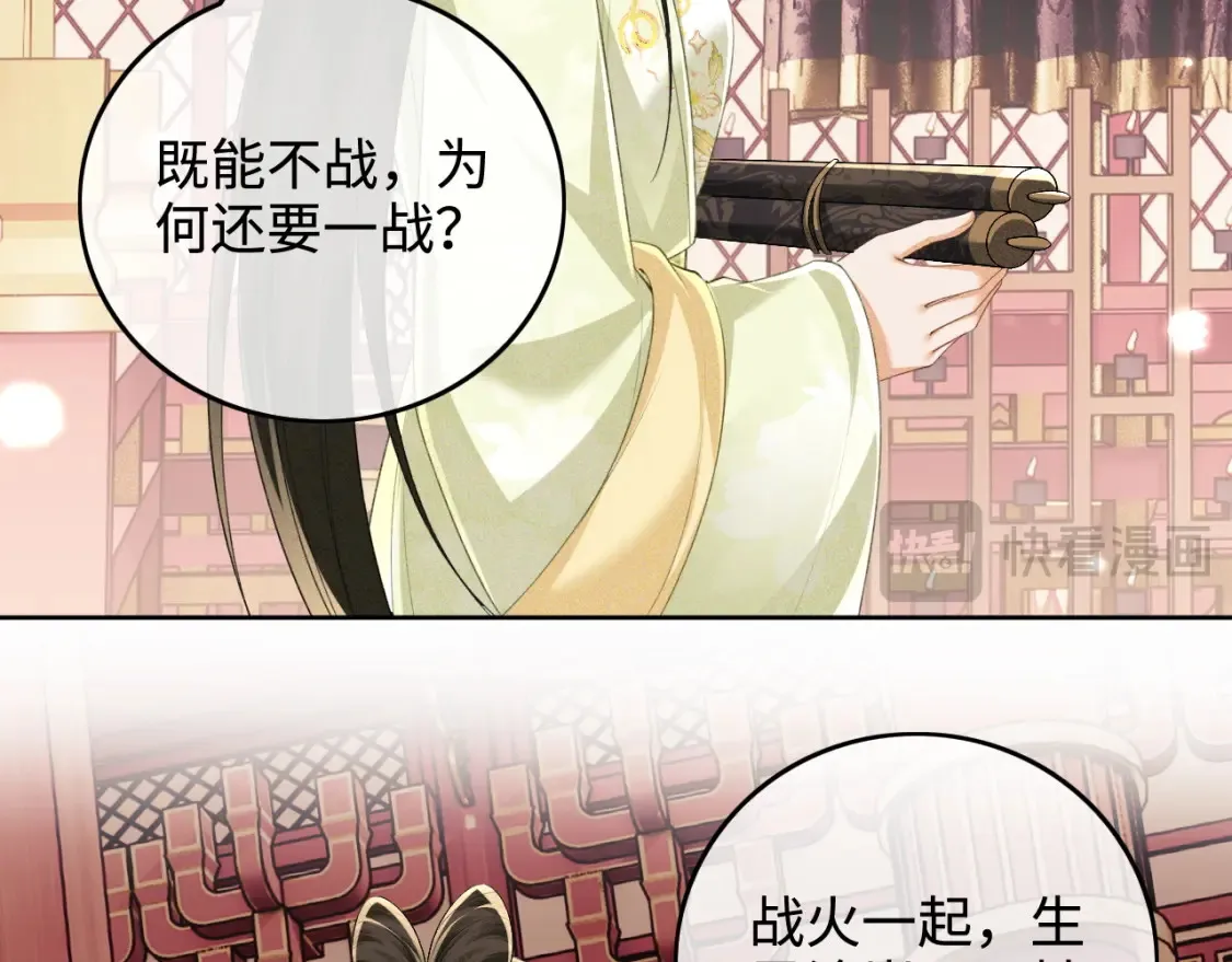 第104话 政治联姻38