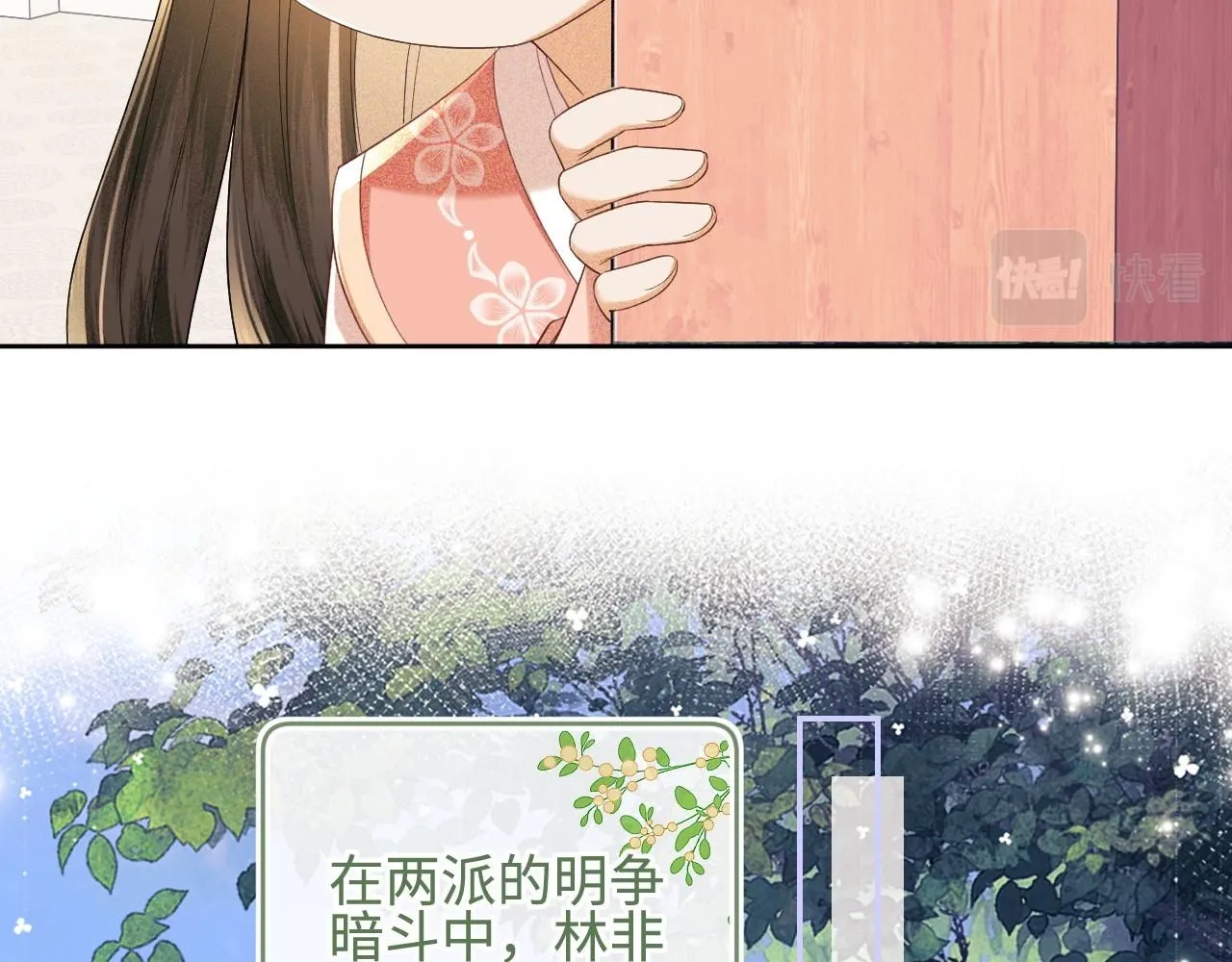 第73话 小鹿的愿望很单纯43