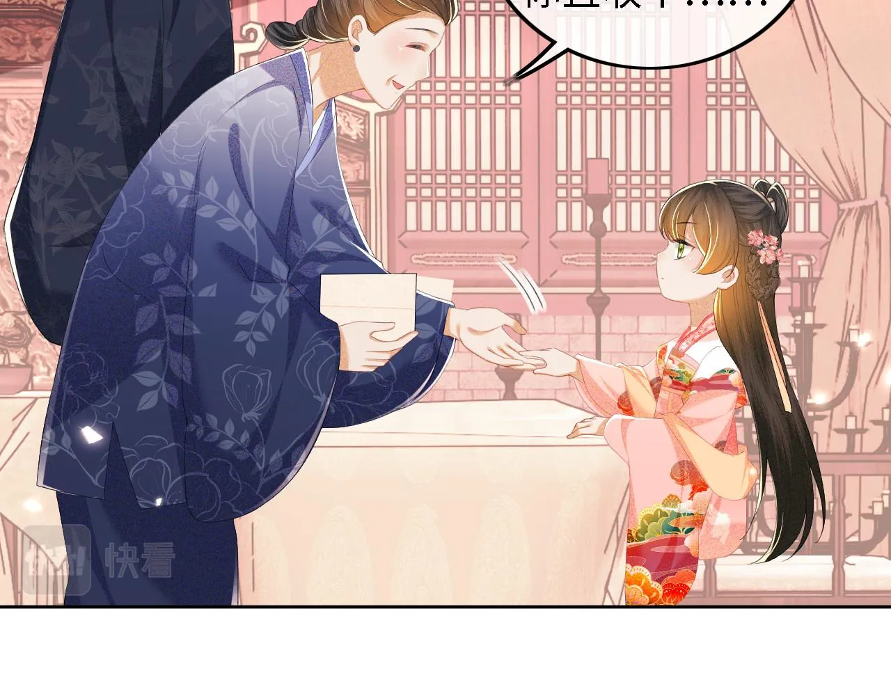 第63话 小鹿生辰26