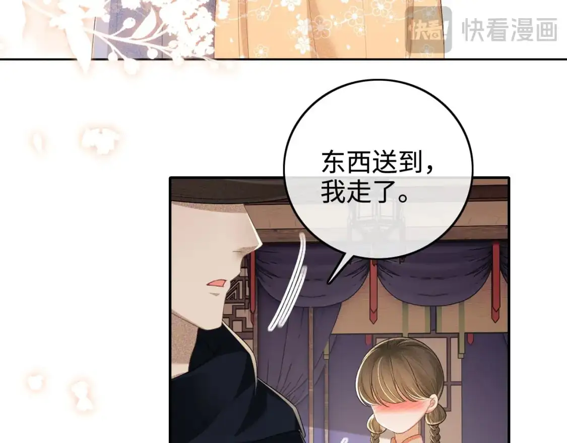 第98话 小漂亮的小情话34