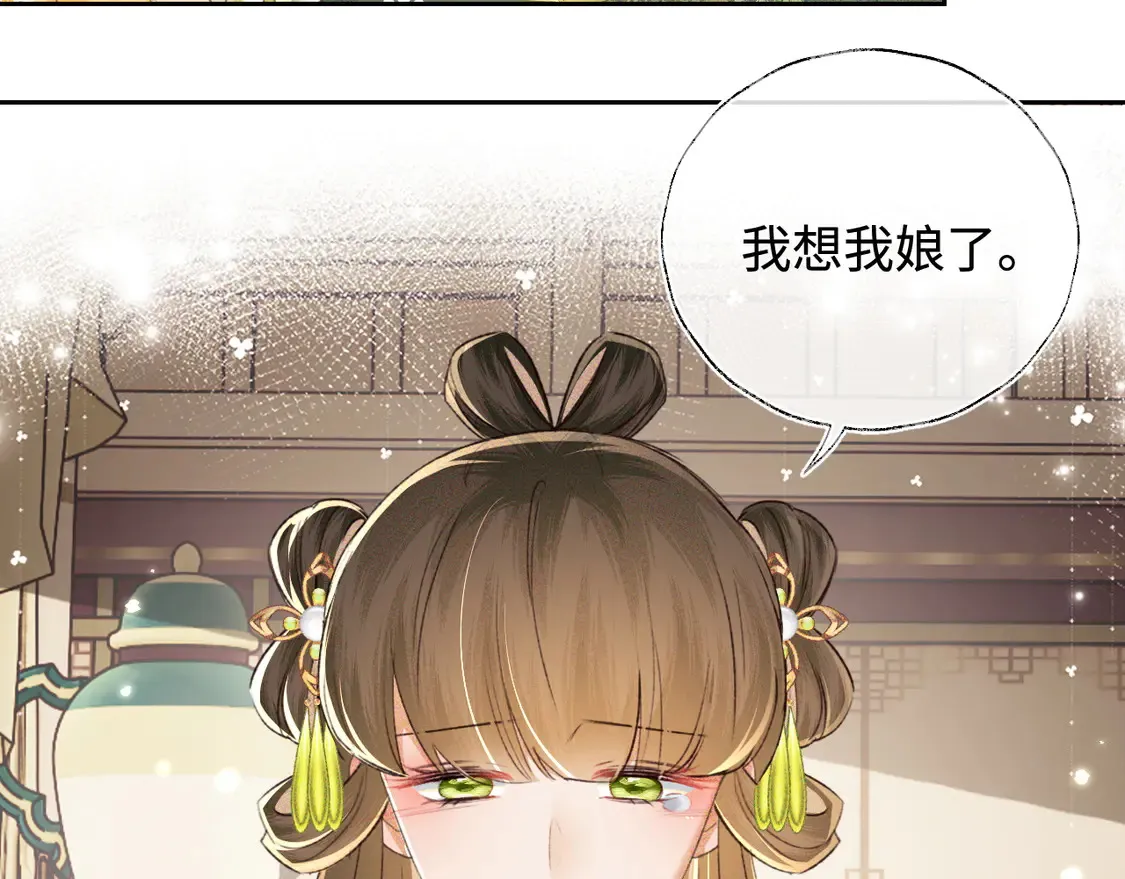第114话 攻略婆婆！34