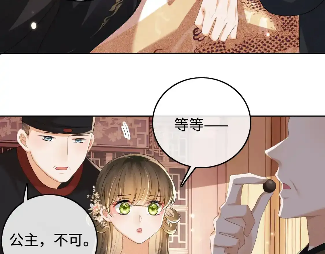 第102话 公主别害怕我48