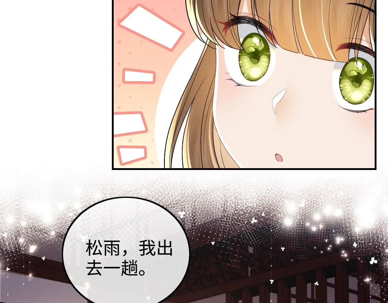 第76话 要亲亲37